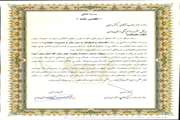 مدیر کل دامپزشکی استان همدان از معاونت برنامه ریزی استانداری و مدیر کل کمیته امداد استان همدان لوح تقدیر دریافت کرد 