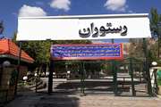 قابل توجه دامداران محترم