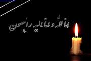 درگذشت مادر مكرمه دكتر آریا سهرابی 