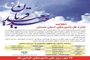 اطلاعیه
