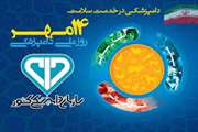 برگزاری سومین جلسه آنفلوانزا در فرمانداری شهرستان همدان