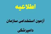 واکسیناسیون بیش از پانزده هزار رأس دام سبک عشایری در شهرستان اسدآباد بر علیه بیماری تب برفکی