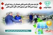 بازدید مدیرکل دامپزشکی همدان از روند اجرای پروژه نیروگاه خورشیدی اداره کل دامپزشکی استان همدان