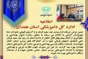  35 تیم ثابت و سیار اداره کل دامپزشکی استان همدان در روز عید قربان فعالیت می کنند