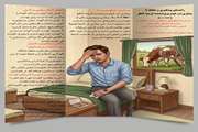 راهنمای پیشگیری و مقابله با بیماری تب خونریزی دهنده کریمه کنگو