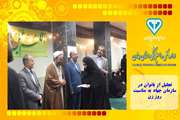 تجلیل از بانوان شاغل  اداره کل دامپزشکی استان در  روز زن