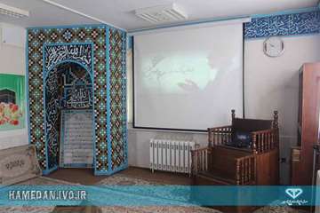 نمازخانه اداره کل دامپزشکی استان همدان