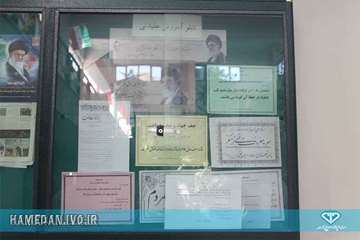 نمازخانه اداره کل دامپزشکی استان همدان