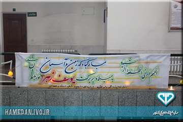 مراسم بزرگداشت جشن نیمه شعبان