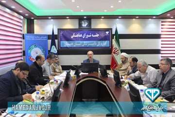 آخرین جلسه شورای هماهنگی اداره کل دامپزشکی استان همدان در سال 1395