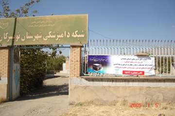 عید قربان 93 در تویسرکان