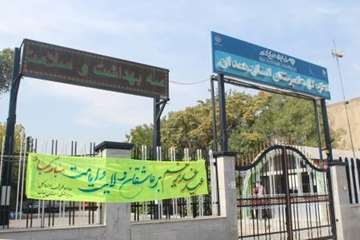 مراسم بزرگداشت عید غدیرخم و 14 مهر در دامپزشکی استان همدان