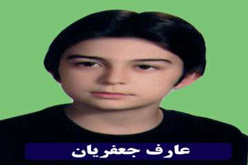 تصاویر فرزندان کارمندان در  سال  تحصیلی 93-94 نفرات برتر شناخته شده اند.