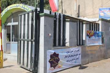 عید قربان 93