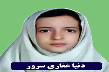 تصاویر فرزندان کارمندان در  سال  تحصیلی 93-94 نفرات برتر شناخته شده اند.