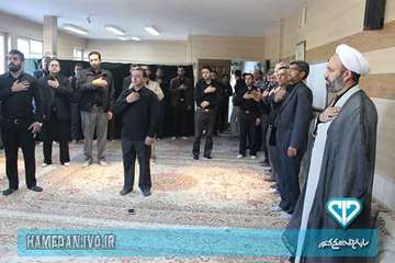 مراسم بزرگداشت ایام محرم در اداره کل دامپزشکی استان همدان