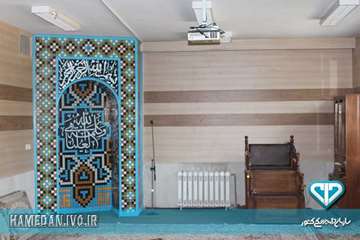 نو سازی نمازخانه اداره کل دامپزشکی استان همدان