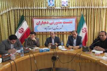 نشست مشورتی دامپزشکی با دهیاران اسدآباد