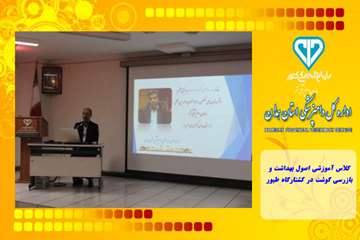 کلاس آموزشی اصول بهداشت و بازرسی گوشت در کشتارگاه طیور