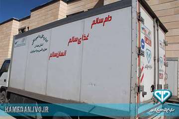 نصب آرم دامپزشکی روی ماشین های حمل مواد خام دامی