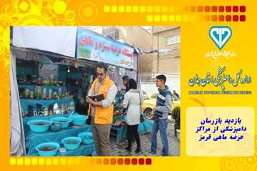 بازدید بازرسان دامپزشکی از مراکز عرضه ماهی قرمز