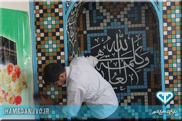 غبار روبی نمازخانه اداره کل دامپزشکی استان در آغاز ماه مبارک رمضان