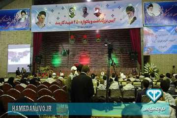 شرکت مدیرکل و کارکنان اداره کل دامپزشکی استان همدان در مراسم بزرگداشت شهدای کارمند استان