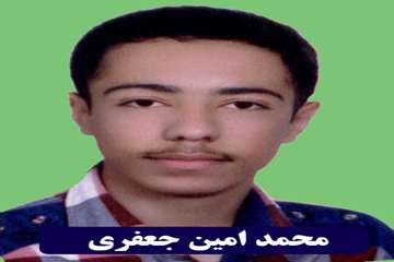 تصاویر فرزندان کارمندان در  سال  تحصیلی 93-94 نفرات برتر شناخته شده اند.