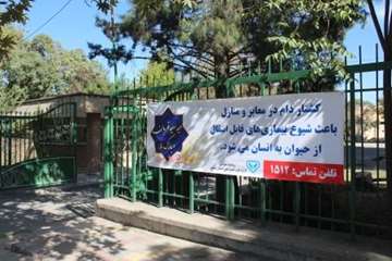 مراسم نظارت بهداشتی و شرعی بر قربانی های شهروندان در عید سعید قربان 