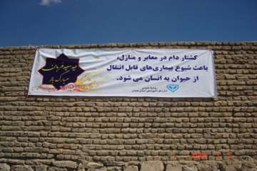 عید قربان 93 در تویسرکان