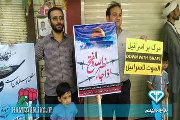 راهپیمایی روز جهانی قدس