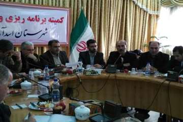 کمیته برنامه ریزی و توسعه شهرستان اسد اباد