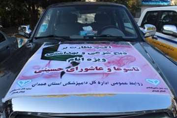 مراسم نظارت بهداشتی و شرعی بر دام های قربانی در تاسوعا و عاشورای حسینی