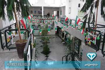 آذین بندی اداره کل دامپزشکی استان همدان در ایام الله دهه مبارک فجر