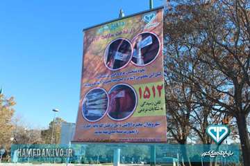 نصب بنر تبلیغاتی در سطح شهر همدان