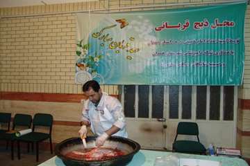 عيد قربان سال 90