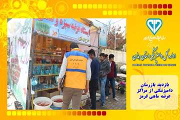 بازدید بازرسان دامپزشکی از مراکز عرضه ماهی قرمز