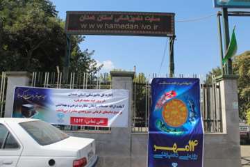 مراسم 14 مهر 93 همدان