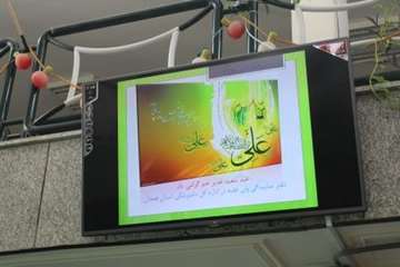 مراسم بزرگداشت عید غدیرخم و 14 مهر در دامپزشکی استان همدان