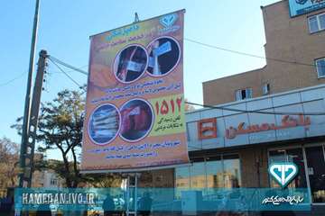 نصب بنر تبلیغاتی در سطح شهر همدان