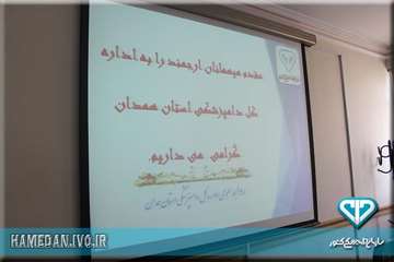 جلسه هماهنگی مدیران کل دامپزشکی منطقه 2 کشور