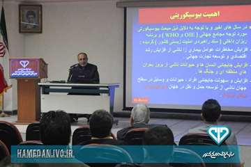 کارگاه آموزشی بیوسکوریتی