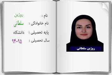 دانش آموزان ممتاز درسی در سال تحصیلی 95-94