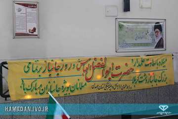 بزرگداشت روز جانباز و تجلیل از جانبازان همکار