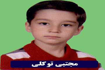 تصاویر فرزندان کارمندان در  سال  تحصیلی 93-94 نفرات برتر شناخته شده اند.