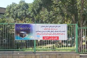 عید قربان 93