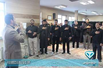 مراسم بزرگداشت ایام محرم در اداره کل دامپزشکی استان همدان