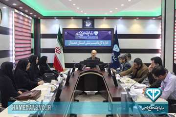 جلسه توجیهی نیروهای جدیدالاستخدام دردامپزشکی استان همدان