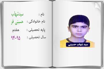 دانش آموزان ممتاز درسی در سال تحصیلی 95-94