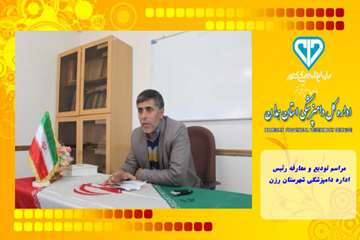 مراسم تودیع و معارفه رئیس اداره دامپزشکی شهرستان رزن